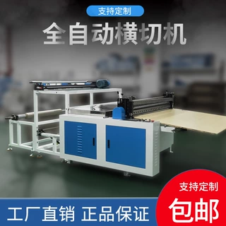 全自动横切机1600 有效裁切1.51米 适用于牛皮纸 书皮 绝缘纸等