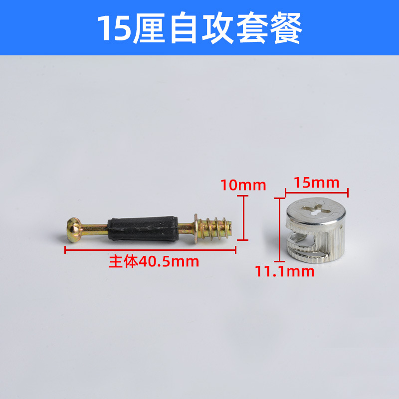 15cm 셀프 태핑 패키지