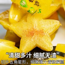 顺丰果10斤下河杨桃新鲜水果鲜果福建漳州树上熟洋桃应季现摘甜