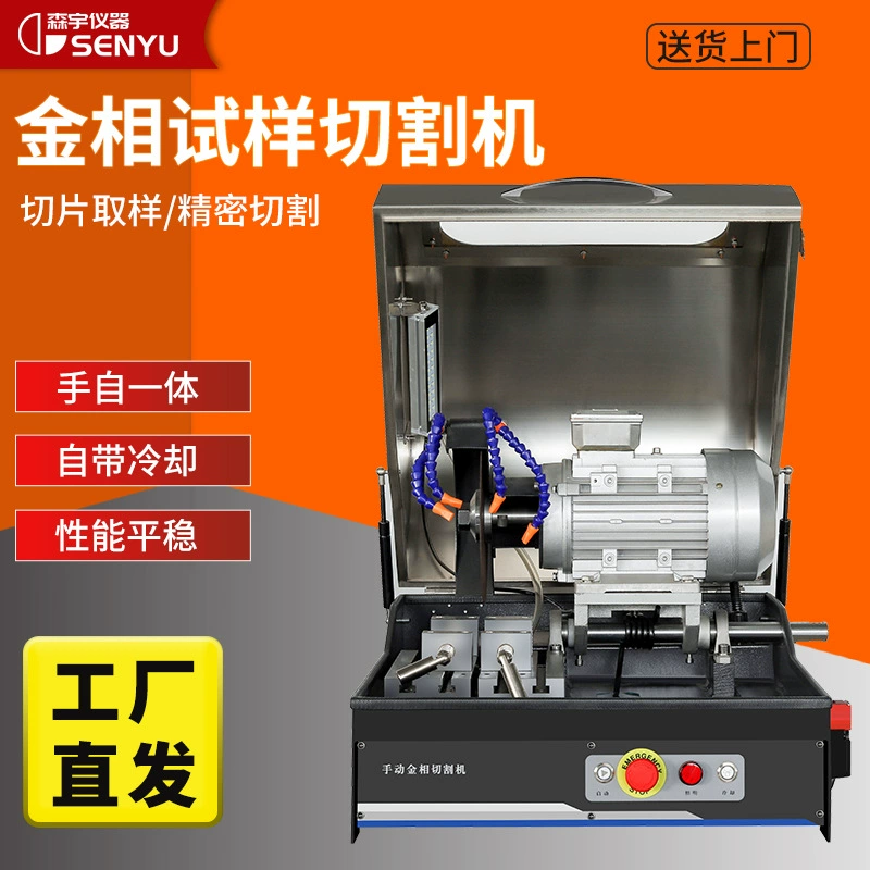 Металлографический станок для резки образцов Лабораторный автоматический станок для резки Q-2 поставляется с устройством водяного охлаждения Станок для резки металлографического анализа