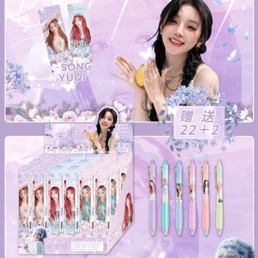 FF-247 스타 송우기 22+2 블라인드 박스 펜