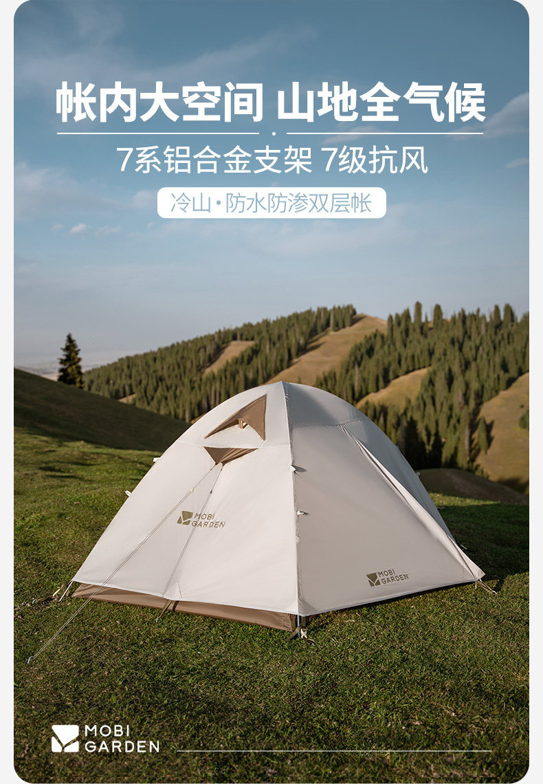 Mugaodi Lengshan Classic Series Outdoor Camping Tent Windproof and Waterproof All-Weather Professional Mountain Camping Gear