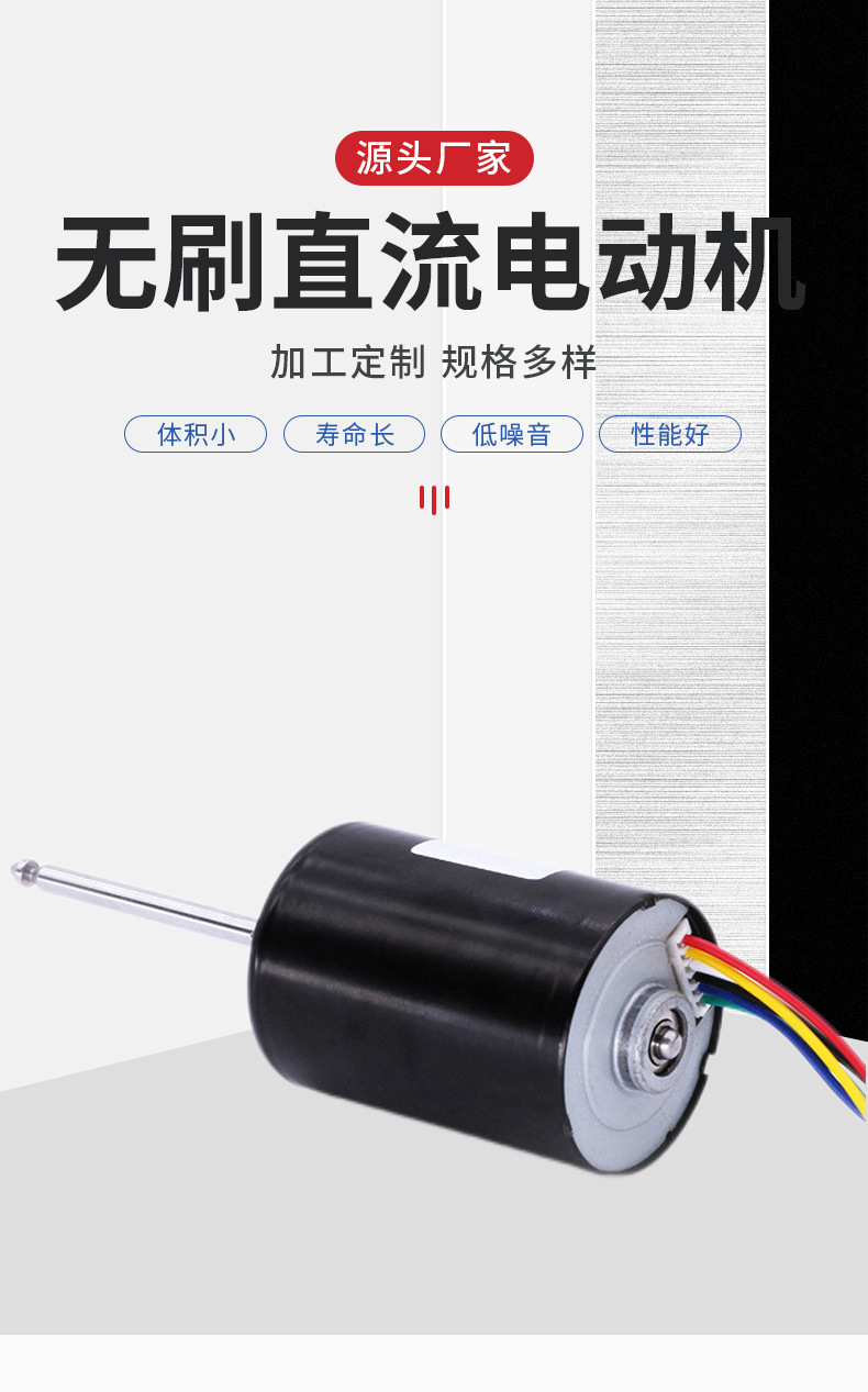 深圳市精粒电机有限公司-模板-传鸿_02
