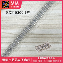 艺芯圆柱贴片电阻RXF-0309-1W-10R-5%绕线 电子元器件配单报价BOM