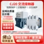 三相单相交流100a接触器