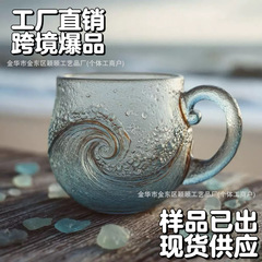 跨境新品Handcrafted Ocean Wave Glass Mug 海浪咖啡杯马克杯