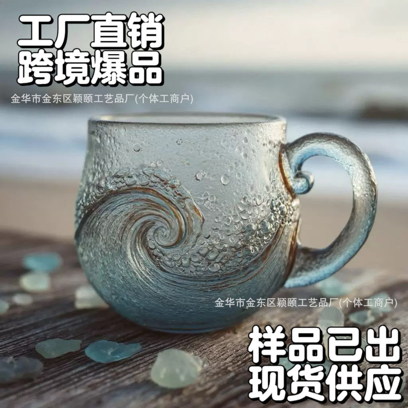 跨境新品Handcrafted Ocean Wave Glass Mug 海浪咖啡杯马克杯|undefined