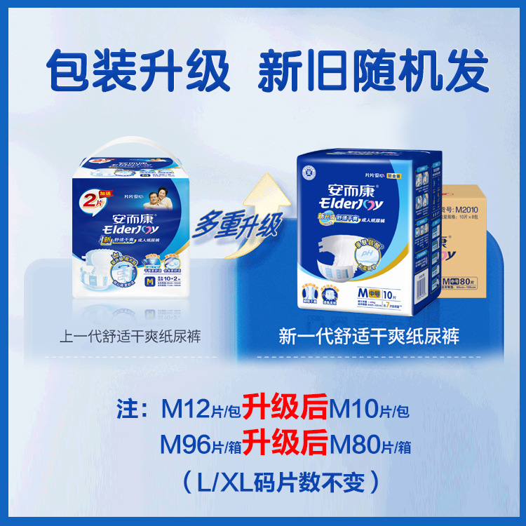 An Kang Adult Diapers L Size Elderly Adult Underpads Large An Kang Diapers Full Box 80 Pcs