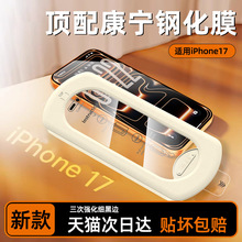 һ���N���m���O��17promax䓻�Ĥ�¿�iphone17pro�֙C���oĤpm�o