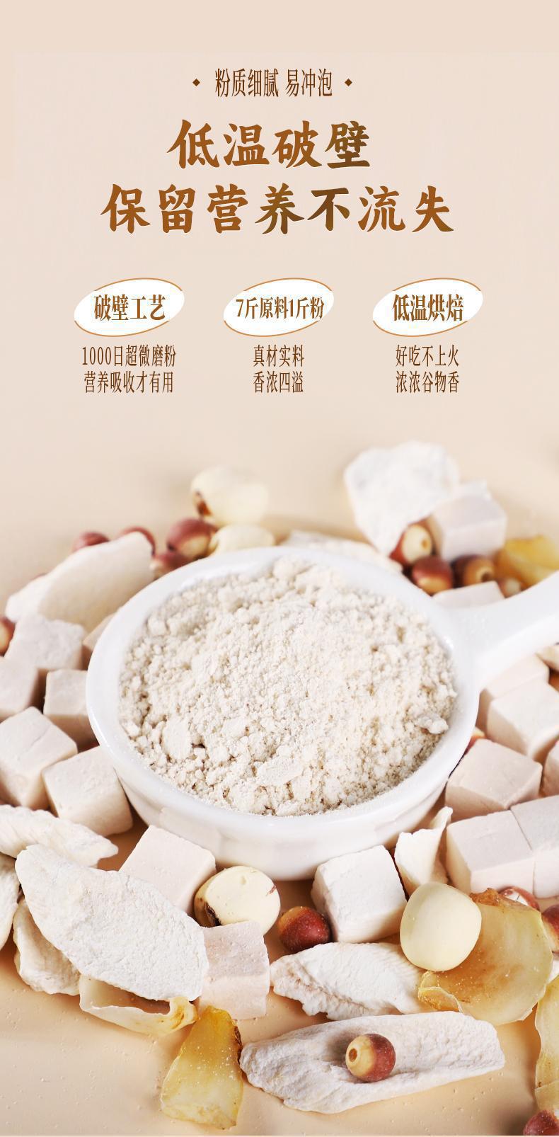 White Tomato Almond Seven White Drink Powder 140g Coconut Meal Replacement specifications