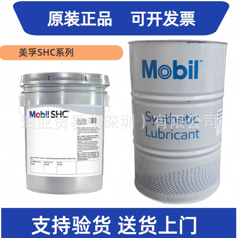 美孚佳高GargoyleArcticSHC424425426427429合成冷冻机油压缩机