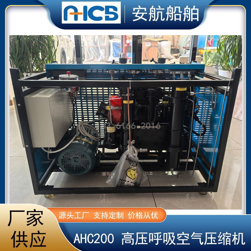 Ahc200L/Min High-Pressure Breathing Air Compressor Filling Pump Double-Joint Silent Automatic Stop Sewage