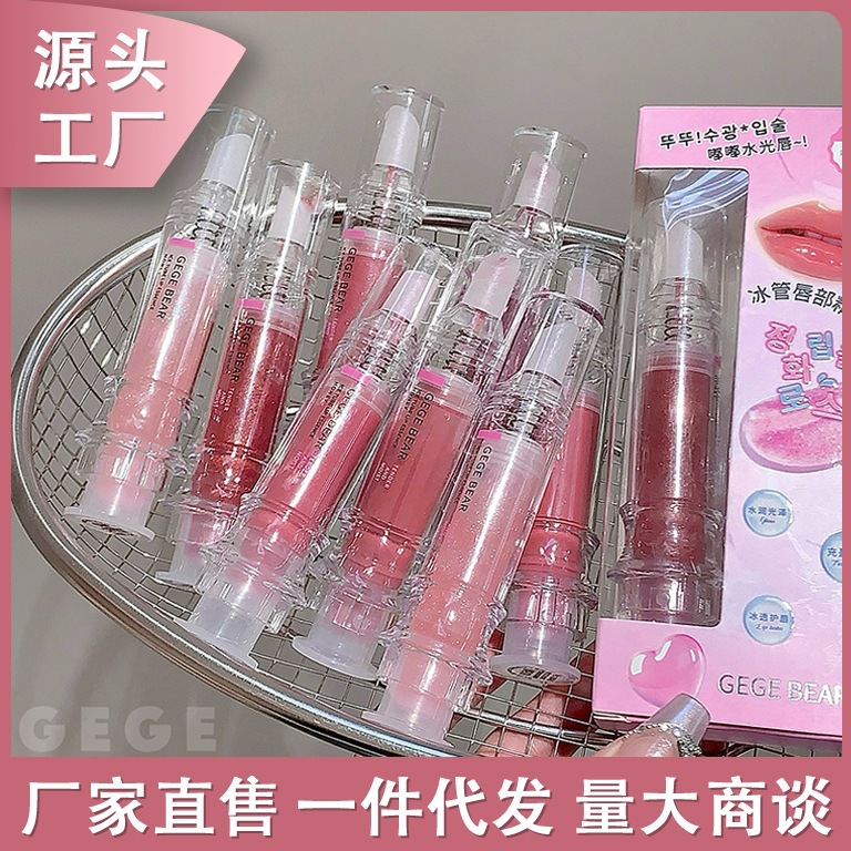 Gege Bear戈戈小熊冰管唇部水嫩保湿滋润精华蜜夏季唇釉可爱彩妆