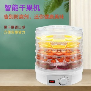 Household mini plastic dryer fruit and vegetable dryer food Air dryer dry fruit machine pet snack dryer