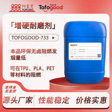 粉末涂料橡胶环氧灌封胶用高透明新型无卤协同反应型阻燃剂
