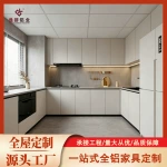 全铝橱柜厨房整体定制现代简约蜂窝铝合金上门量尺安装工厂直供