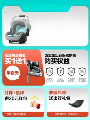 Car child safety seat | Portable Cradle