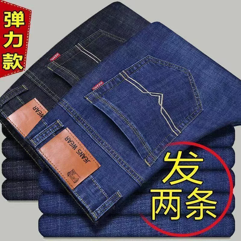 Прочно износостойные летние эластичные джинсовые casual брюки, свободный прямой крой