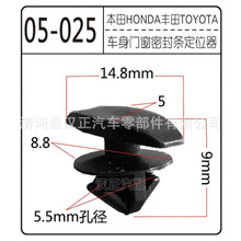 现货供应 适用于起亚车门饰条卡子 塑料汽车卡扣 尼龙汽车卡扣