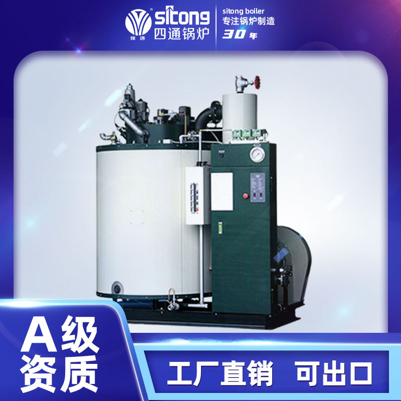 四通立式贯流天然气蒸汽锅炉 制糖厂专用免办证蒸汽锅炉 出口非洲
