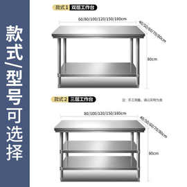 不锈钢工作台厨房商用桌子家用双层切菜案板加厚长方形打荷台