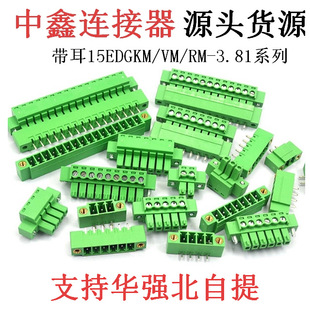 �����mPCB����Ӿ�������KF2EDGKM3.81mm�ж��ݽz15EDGRM