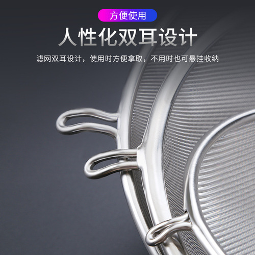 Stainless steel thickened double-ear twill oil spoon filter mesh colander encrypted thickened sugar powder sieve oil fishing net