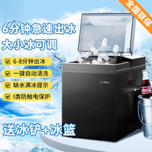 全自动制冰机小型家用家庭迷你快速冻冰块【厂家】厂家一件起批