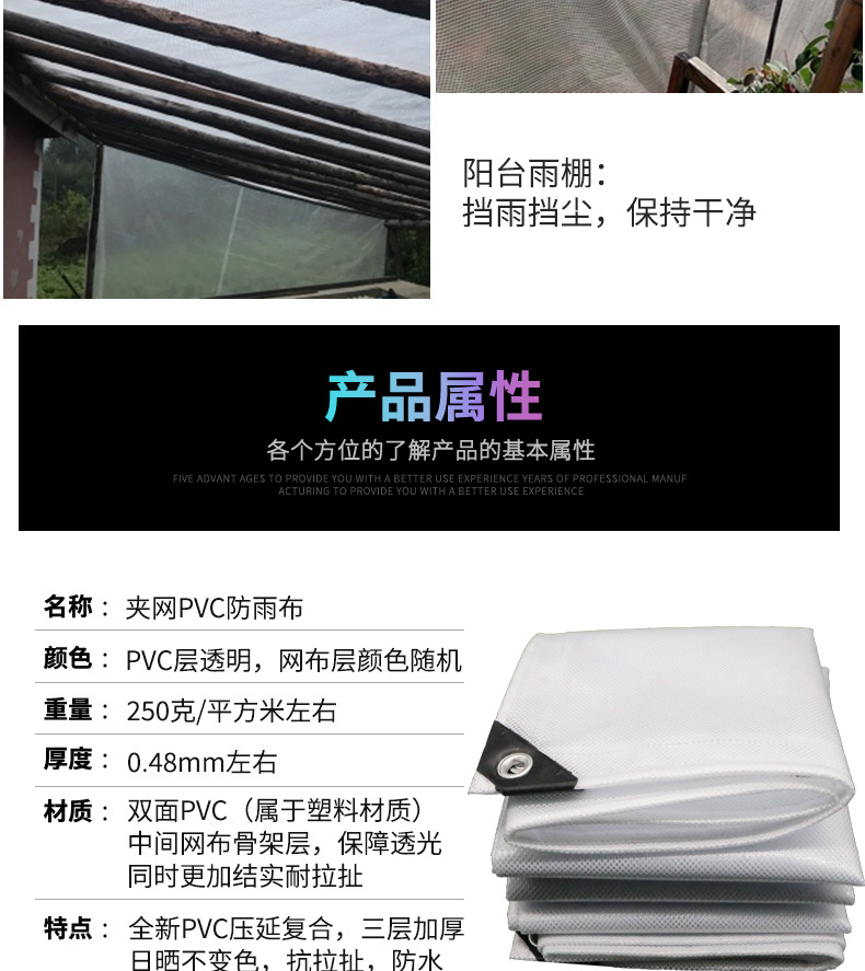 透明防雨布pvc防水布加厚夹网篷阳台遮雨布挡风塑料盖布防晒篷布-阿里巴巴