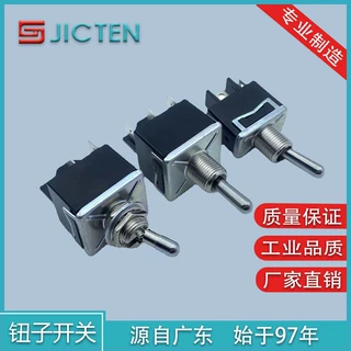工业级防水16A钮子开关3档6脚翘板开关黑色摇臂拨动开关设备专用