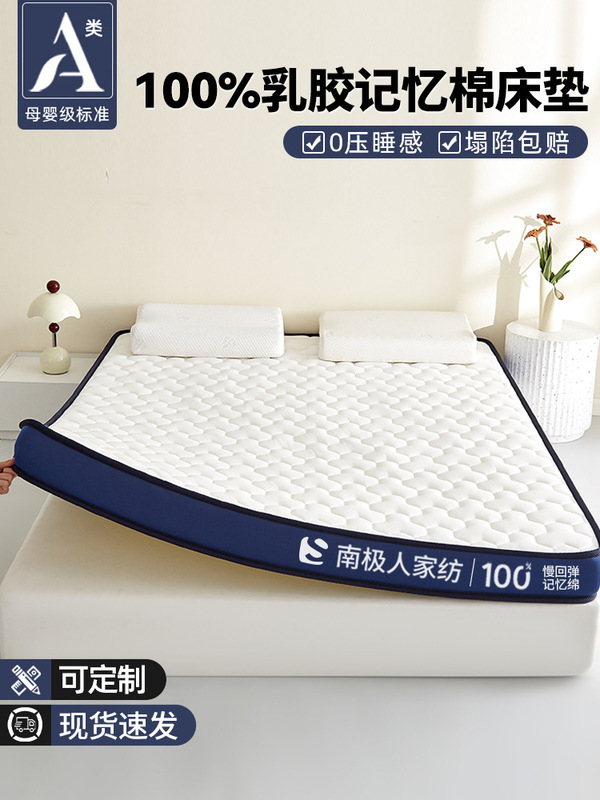 Latex Memory Foam Mattress Cover Home Cushion Bedroom Dormitory Student Single and Double Tatami Sponge Mat