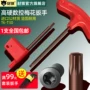 数控t6t8t9t10t15t20t25t30刀杆内六角扳手