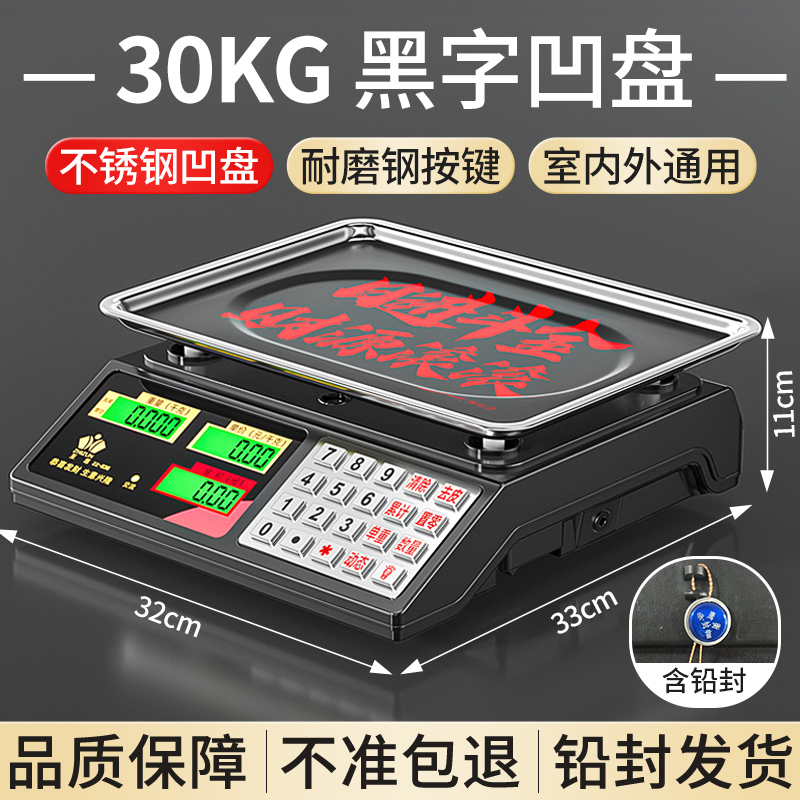 电子秤商用摆摊小型台秤30kg公斤称重电子称家用厨房卖菜水果|undefined