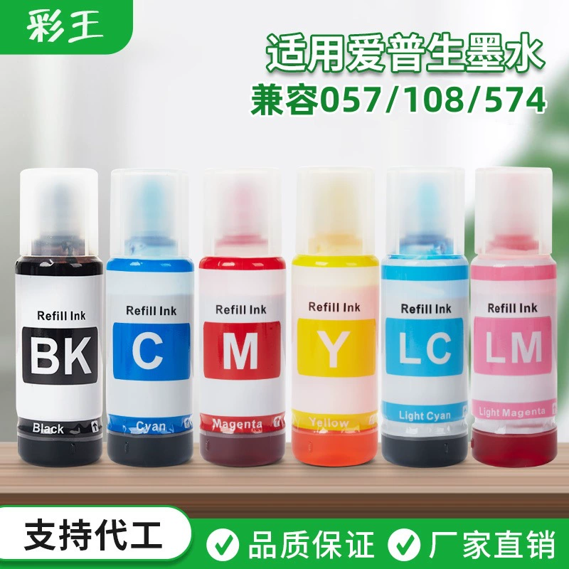 Подходит для заливки чернил Epson 057 L8050 чернильный картридж принтер Юго-Восточная Азия шестицветные фоточернила