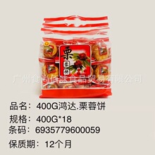 批发鸿达食品栗蓉饼小圆饼饼干休闲零食400g18包一箱