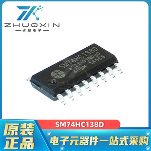 SM74HC138D �NƬSOP-16 3-8�g�a�� ߉݋оƬ ���Ԫ���� �����·