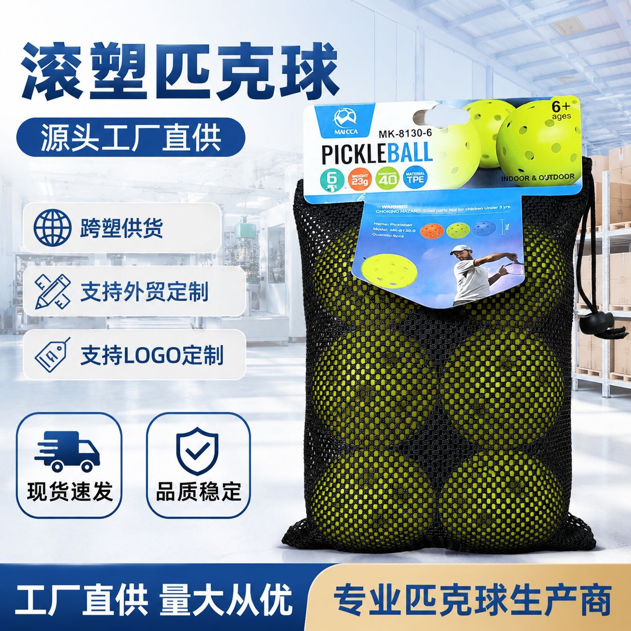 40-hole molded pickleball ball for outdoor pickleball competition and professional training, made with integrated molding technology