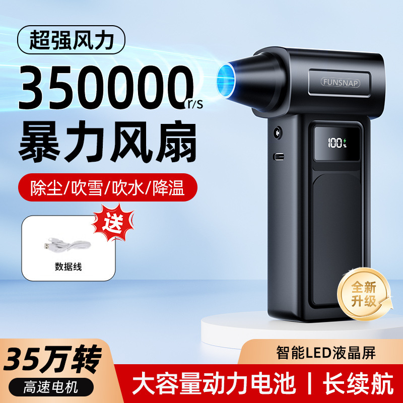 吹き込みと吸引を統合したハンドヘルド強力小型ファンブラシレスモーター強力な送風機除塵高速ハリケーンターボファン|undefined