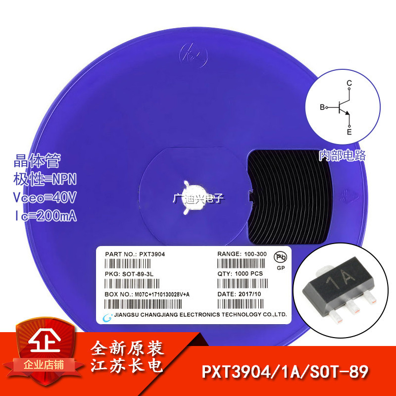 PXT3904 丝印1A SOT-89 NPN 40V/200mA 贴片三极管 MMBT3904