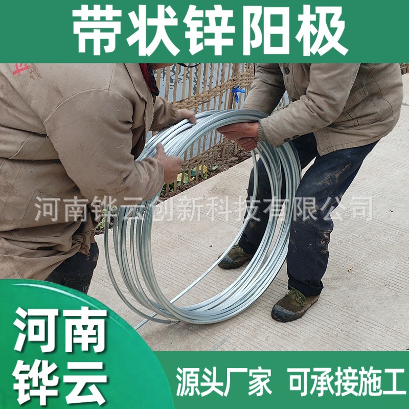 ZR-4型8.73*10.32mm锌带 管道临时保护ZR-2锌带阳极15.88*22.22