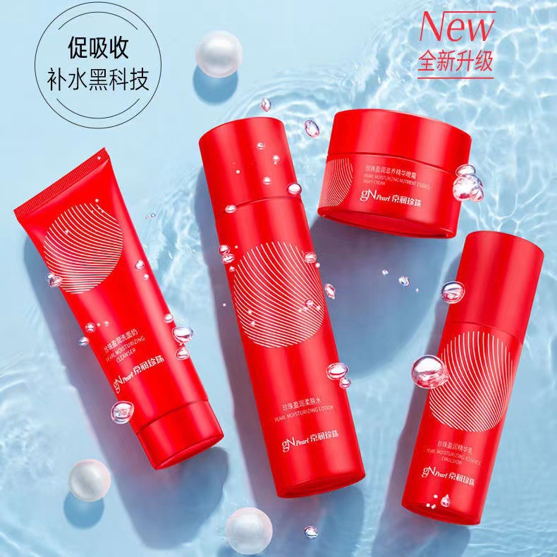 京润珍珠护肤品水乳套装正品盈润滋润柔肤水乳液面霜秋冬补水保湿