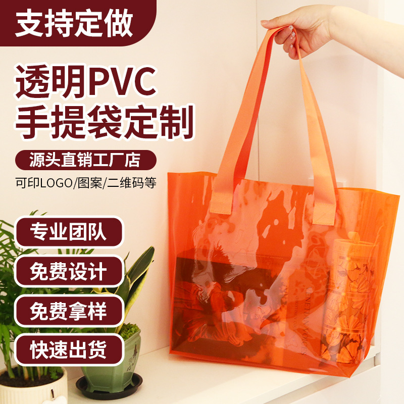 Pvc Handbag Custom-Made Tpu Jelly Handbag Corporate Advertising Printed Logo Souvenir Gift Bag Shopping Bag Pvc Handbag Custom-Made Tpu Jelly Handbag Corporate Advertising Printed Logo Souvenir Gift Bag Shopping Bag