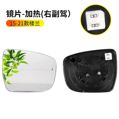 Rearview mirror/rearview mirror | Rearview Mirror Housing Turn Signal - 15-21-loulan-rearview-mirror-lens-heated-right-passenger