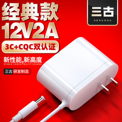12v2a電源アダプタ国標3c認証スイッチング電源小家電cqc認証壁プラグ
