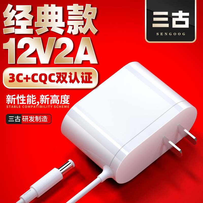 12v2a電源アダプタ国標3c認証スイッチング電源小家電cqc認証壁プラグ|undefined
