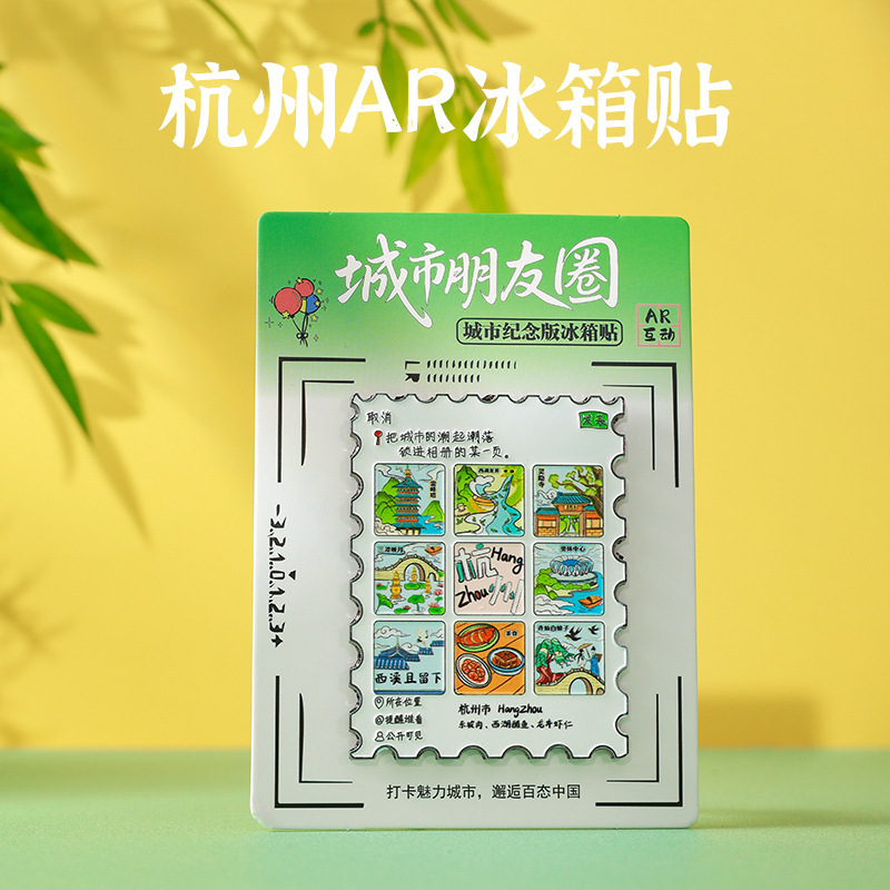 杭州都市 AR 金属冷蔵庫マグネット西湖断橋残雪三潭月印林陰寺観光文化創造記念品|undefined