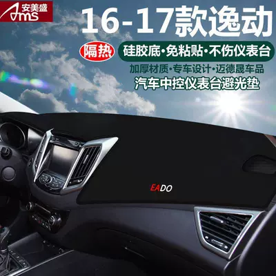 Dt Yuexiang V7 V3 V5 | Günəş əleyhinə siperlik - 16-17-changan-yidong-black-edge-instrument-panel-light-proof-pad-with-logo