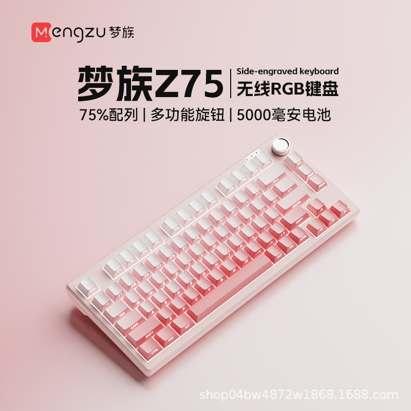 Matte pink gradient three modes