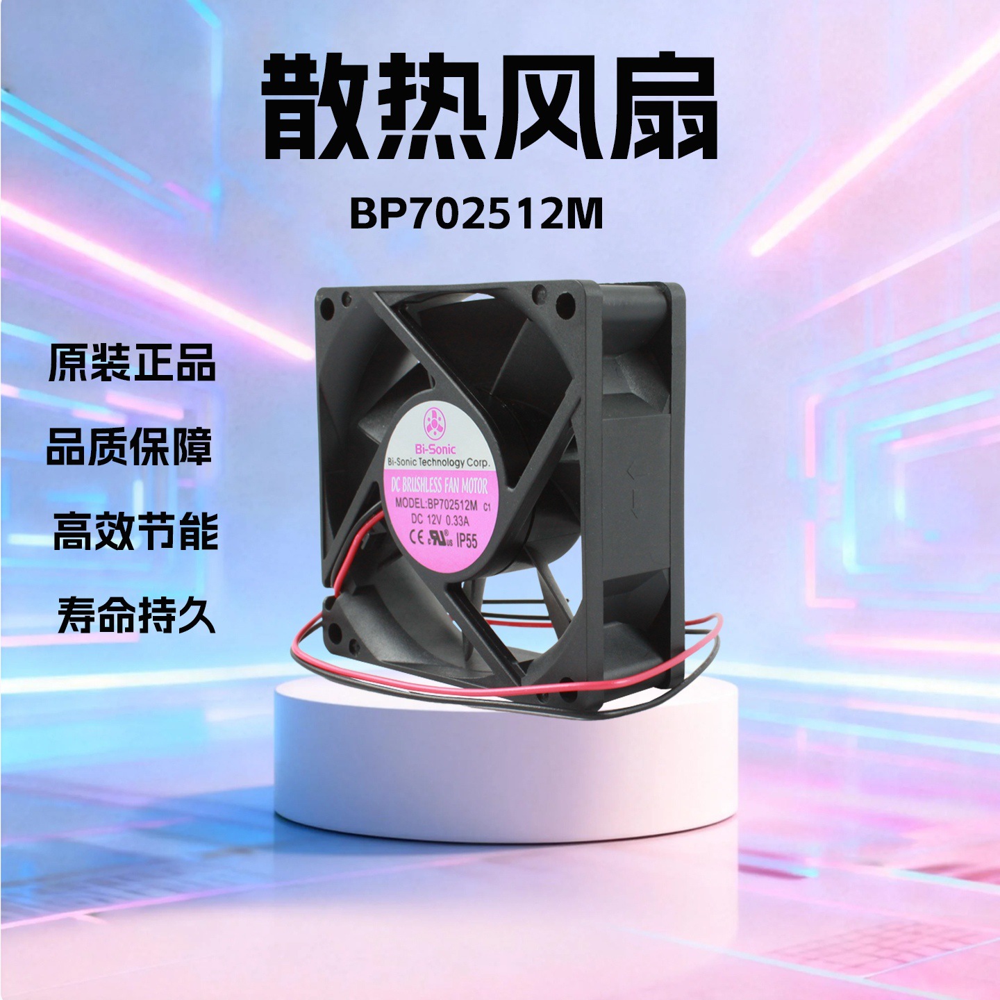 ԭװ7025̨�����DC 12V ֱ������2800ת����ɢ��BP702512M���