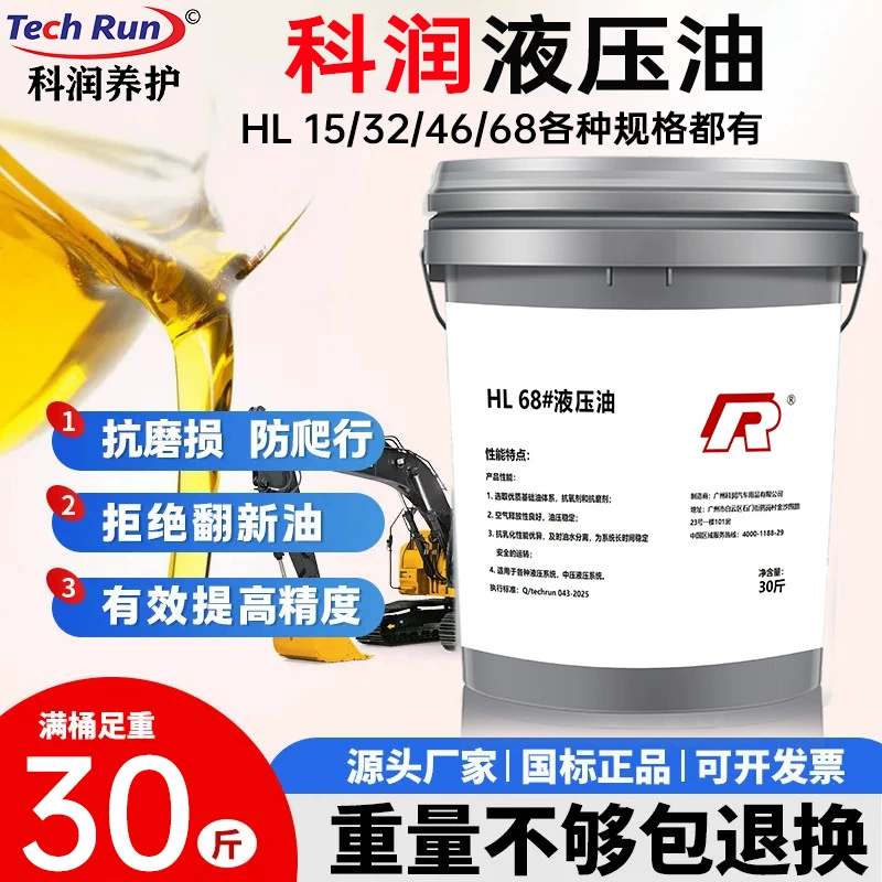 КОРУН ХЛ 68 # Гидравлическая масляная инженерная техника, экскаватор, вилочный погрузчик, литьевая машина, большой бочонок 15kg для всех сезонов